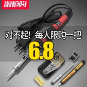 晶思达 家用电烙铁 40W 2.21元包邮（需用券）