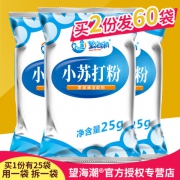 小苏打粉清洁洗茶垢25袋 6.8元包邮