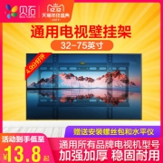 贝石 BS308通用电视壁挂架 电视挂架 券后9.9元起包邮 多款可选