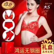 ￥29.8 浪莎 红色文胸本命年