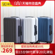 小米旗下 90分 海关锁拉杆箱 20寸 3层德国拜耳PC
