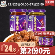 饭扫光 香菇牛肉酱+酸菜鸡米酱 200g*4瓶