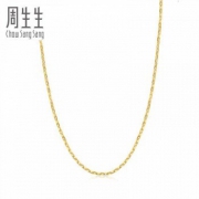 圣诞好礼：周生生 09251N 女士足金项链 2.54g