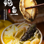 10种食材，鲜动舌尖 佛跳墙 鲍鱼海鲜大盆菜 1250g 券后88元包邮，2件156元（上次类似款168元/件）