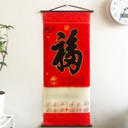 宣工尚品 鼠年卷轴挂历 32*97cm 1.9元包邮（需用券）