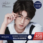 王俊凯同款 暴龙 18款不规则前框 11g超轻合金光学框架 配1.60镜片