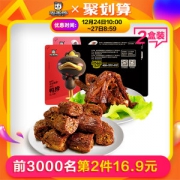 周黑鸭 鸭脖 200g+鸭锁骨 240g 气调盒装
