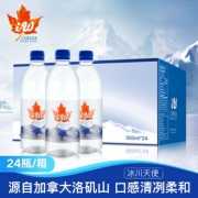新低39元包邮！加拿大原瓶进口 天然冰川饮用水 500ml*24瓶 需用125元优惠券（折合1.63元/瓶）