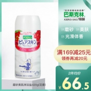 线下专柜同款、去除角质：日本原装进口 巴斯克林 花香磨砂美肌淋浴盐 420g 3.3折 ￥29