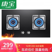 Canbo 康宝 JTZ-2QB506 燃气灶