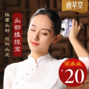 康草堂 干湿两用头部按摩器 缓解头痛 养护头皮