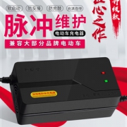 吕航 001自动断电电动车电瓶充电器 券后25元起包邮 多规格可选