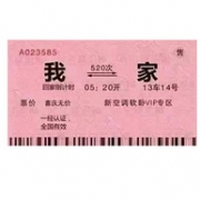 10/14点抢：京东 火车票