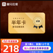 喜马拉雅 vip会员 12个月