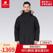 君羽 800蓬300克90%鹅绒 工装风 男中长款防水连帽超重装羽绒服 抗-30℃