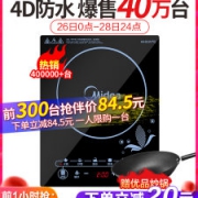 美的 C21-SN2105 电磁炉