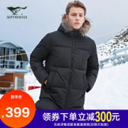 神价格 七匹狼 225克充绒 男 中长款貉子毛领 加厚羽绒服 能抗-10℃