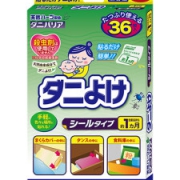 日本技术 贝维 植物驱除螨贴 36枚