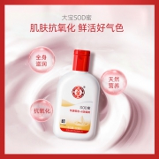 大宝 保湿润肤乳 SOD蜜 100ML 13.9元包邮