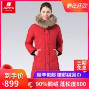 君羽 800蓬177克90%鹅绒 女中长款 防泼水连帽大毛领羽绒服