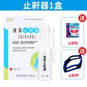国家药监局认证 康金瑞 液体止鼾器喷雾 20ml
