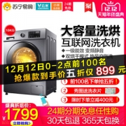 云米 WD10SA 洗烘一体 全自动滚筒洗衣机 10KG