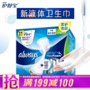 护舒宝(Always)量多日用 未来感·极护液体卫生巾 270mm 10片 (欧美原装进口 液体材料 10倍吸收) *6件+凑单品