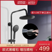 26日0点： ARROW 箭牌卫浴 AE3354SA 黑色喷枪淋浴花洒套装