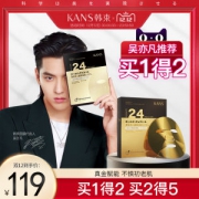 买1盒送1盒 韩束 金刚侠 黄金肌肽蜂窝活效抚纹面膜 5片/盒