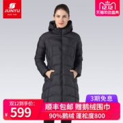 君羽 800蓬157克90%鹅绒 女中长款修身羽绒服 可抗-15℃