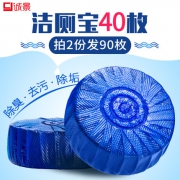 诚景 蓝泡泡 马桶清洁块 40块 9.9元包邮