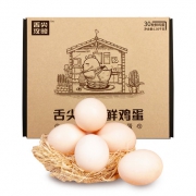 德青源 农场系列 初生鲜鸡蛋 30枚