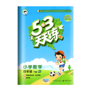 《53天天练 四年级下册 英语》 19.4元包邮（需用券）