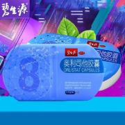 聚划算 碧生源奥利司他胶囊16粒装 券后￥92