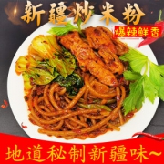 以稀 新疆微辣/中辣/爆辣 炒米粉 干米粉 500g*3袋