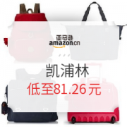 促销活动： 亚马逊海外购 Kipling 凯浦林 背包限时促销