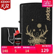 神价格 美国原机进口 Zippo 黑裂漆一鹿有你 16孔防风打火机