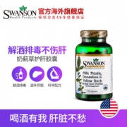 美国 斯旺森 奶蓟草护肝胶囊 120粒*2瓶 解酒护肝