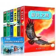 名家动物文学典藏书系(盒装6本) 13.8元包邮（需用券）