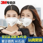 3M KN95防尘pm2.5防雾霾透气口罩3只装 券后6.8元包邮