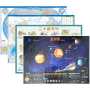 《中国地图+世界地图+太阳系+二十四节气》4张套装 9.9元包邮