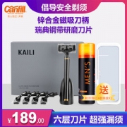 开奕 手动剃须刀 礼盒套装