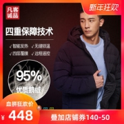 凡客诚品 智能控温黑科技 男士鹅绒羽绒服 650蓬95%鹅绒