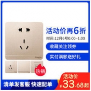 施耐德电气（Schneider Electric）绎尚系列薄暮金 五孔插座 墙壁电源 开关面板 电源插座86型