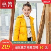GOLDFARM 高梵 儿童中长款羽绒服