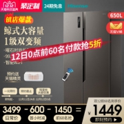 海信 智能变频电冰箱 650L 风冷无霜 一级能效