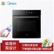 Midea 美的 极光 ET1065JG-01SE 嵌入式烤箱 65L