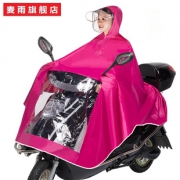 麦雨 加大加厚三帽檐电动车雨衣雨披 券后￥17.9