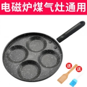 四孔多功能煎锅
