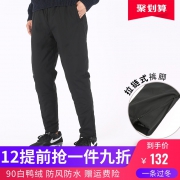 法威格 男士90%白鸭绒修身小脚长裤羽绒裤新低138元包邮（需领券）